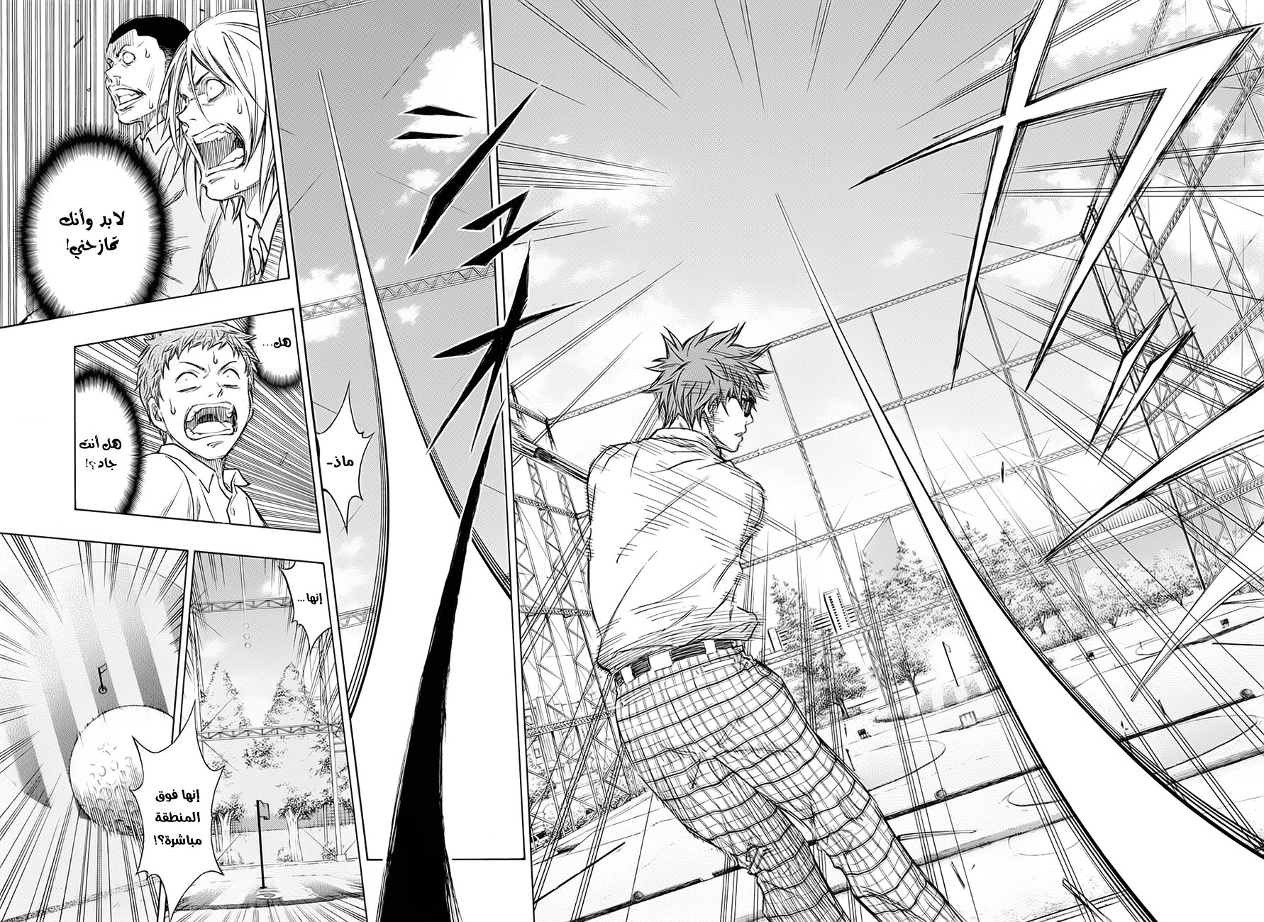 ROBOT X LASERBEAM: Chapter 1 - Page 42