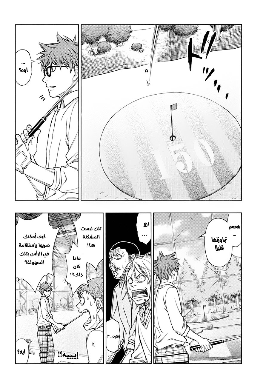 ROBOT X LASERBEAM: Chapter 1 - Page 43