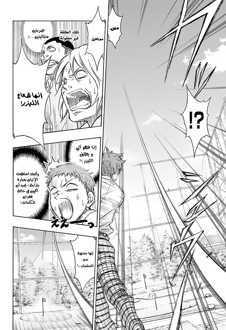 ROBOT X LASERBEAM: Chapter 1 - Page 45