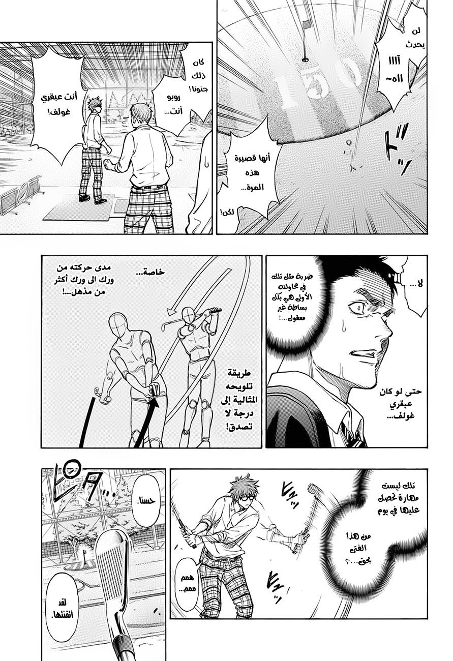 ROBOT X LASERBEAM: Chapter 1 - Page 46