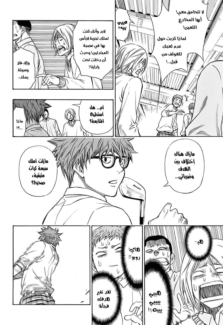 ROBOT X LASERBEAM: Chapter 1 - Page 49