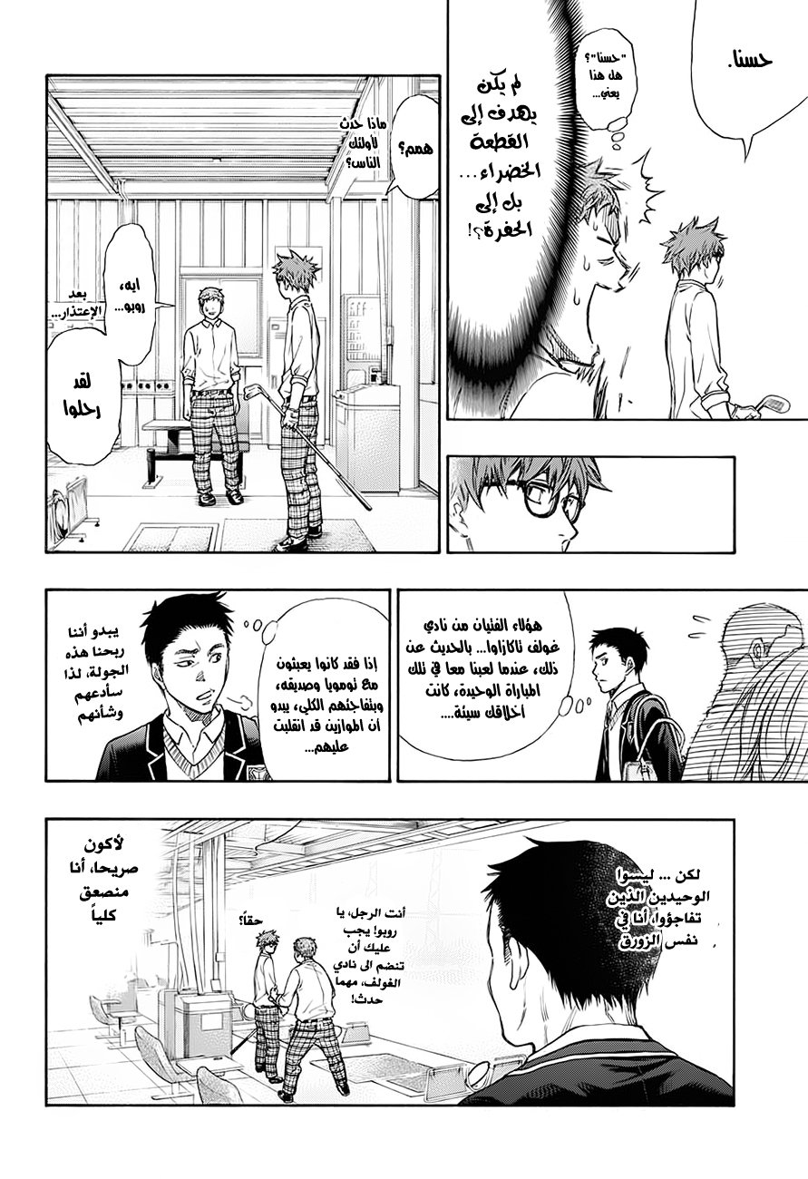 ROBOT X LASERBEAM: Chapter 1 - Page 51