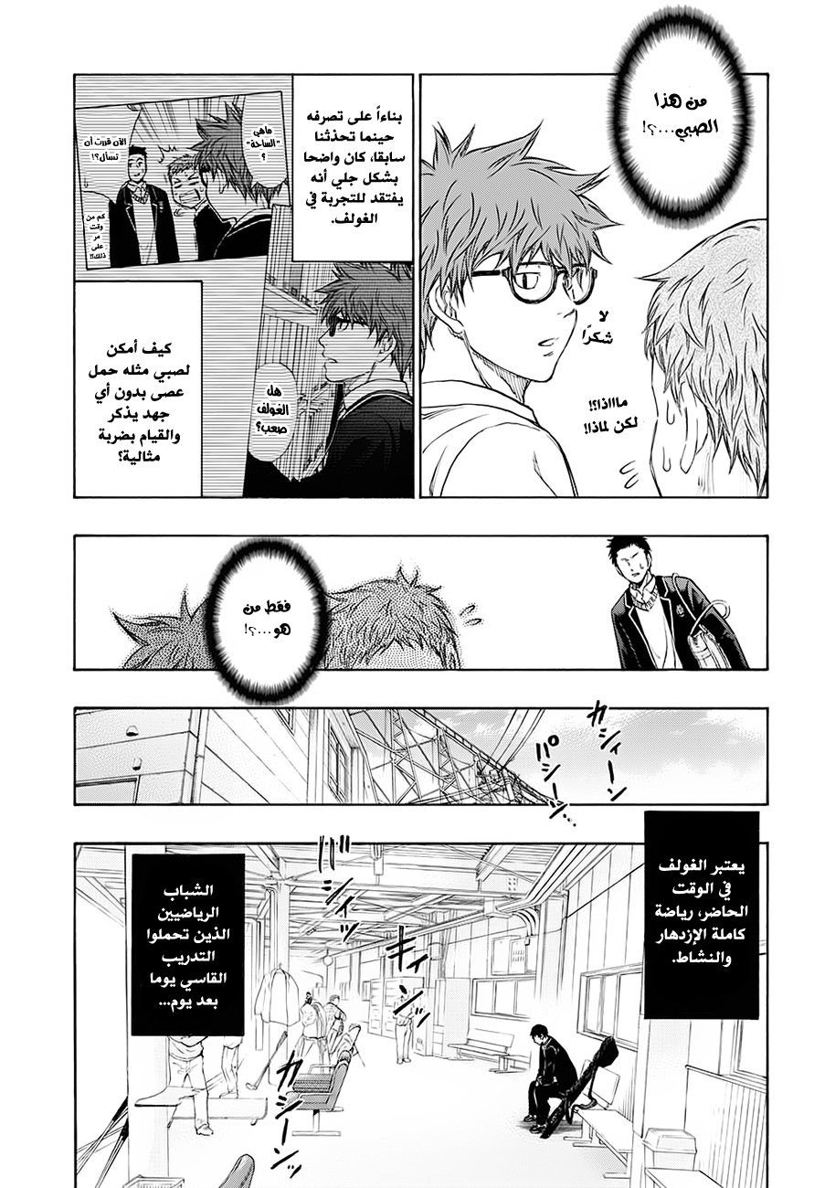 ROBOT X LASERBEAM: Chapter 1 - Page 52