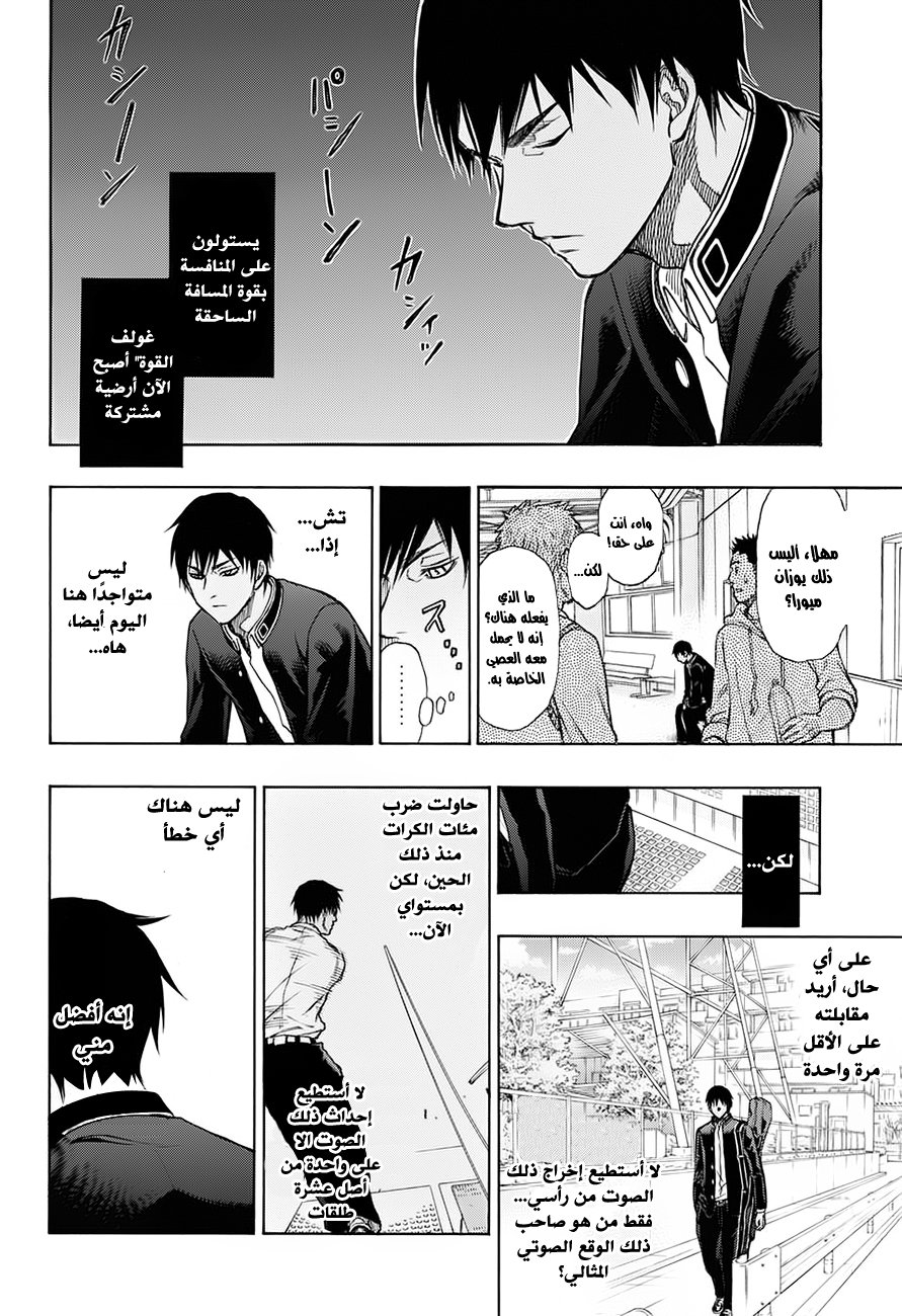 ROBOT X LASERBEAM: Chapter 1 - Page 53