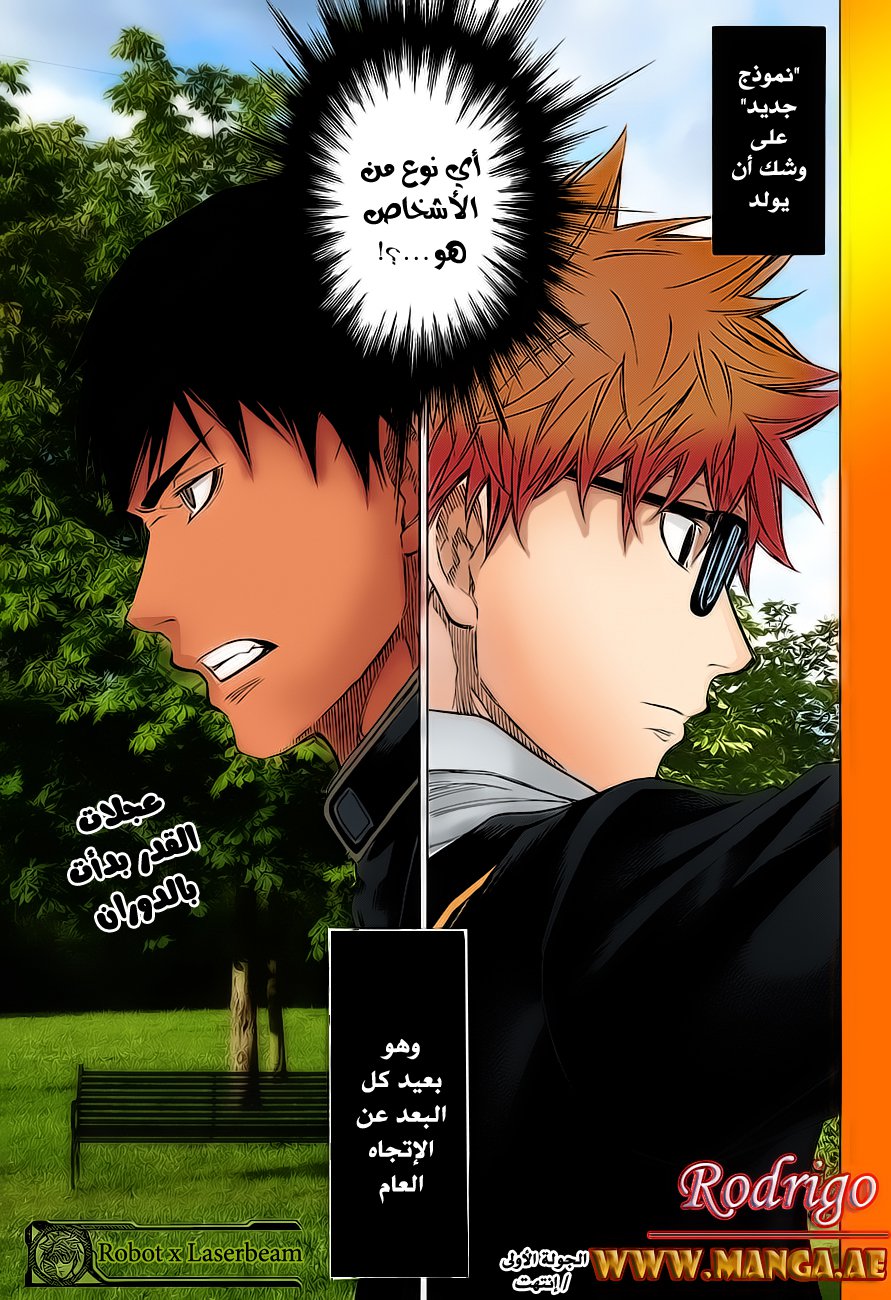 ROBOT X LASERBEAM: Chapter 1 - Page 55