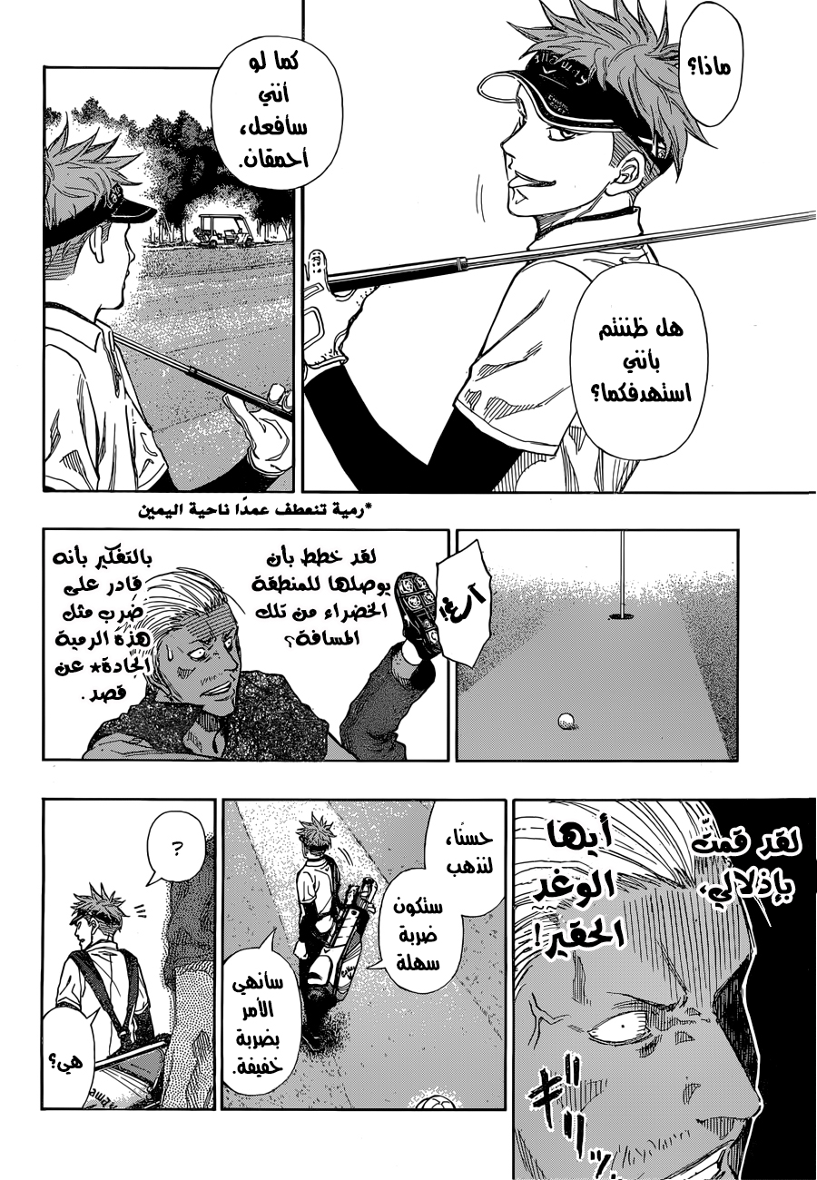 ROBOT X LASERBEAM: Chapter 10 - Page 3