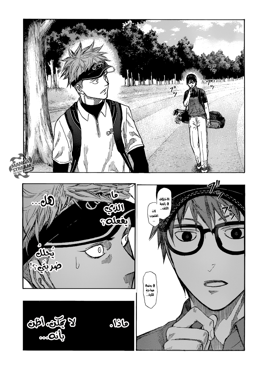 ROBOT X LASERBEAM: Chapter 10 - Page 4