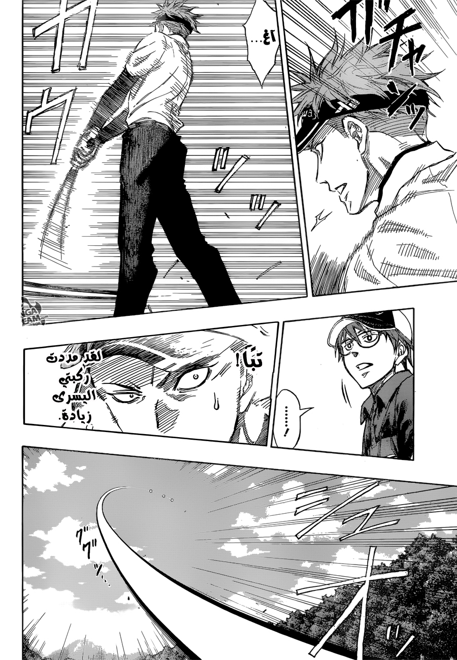 ROBOT X LASERBEAM: Chapter 10 - Page 9