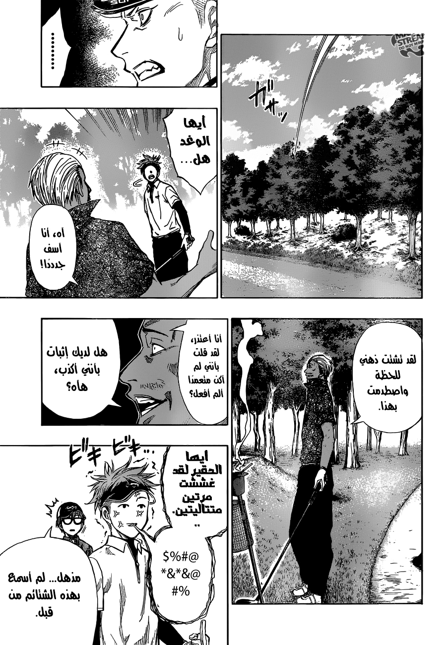 ROBOT X LASERBEAM: Chapter 10 - Page 10