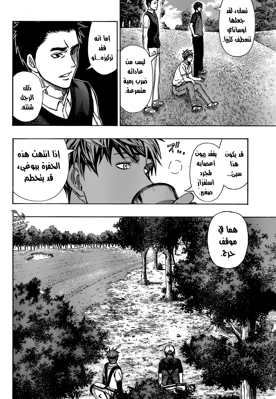 ROBOT X LASERBEAM: Chapter 10 - Page 11