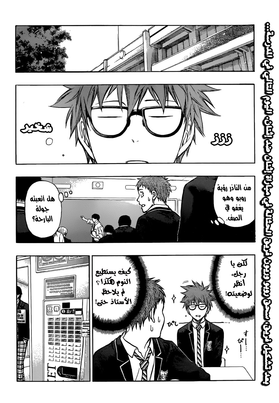 ROBOT X LASERBEAM: Chapter 11 - Page 3