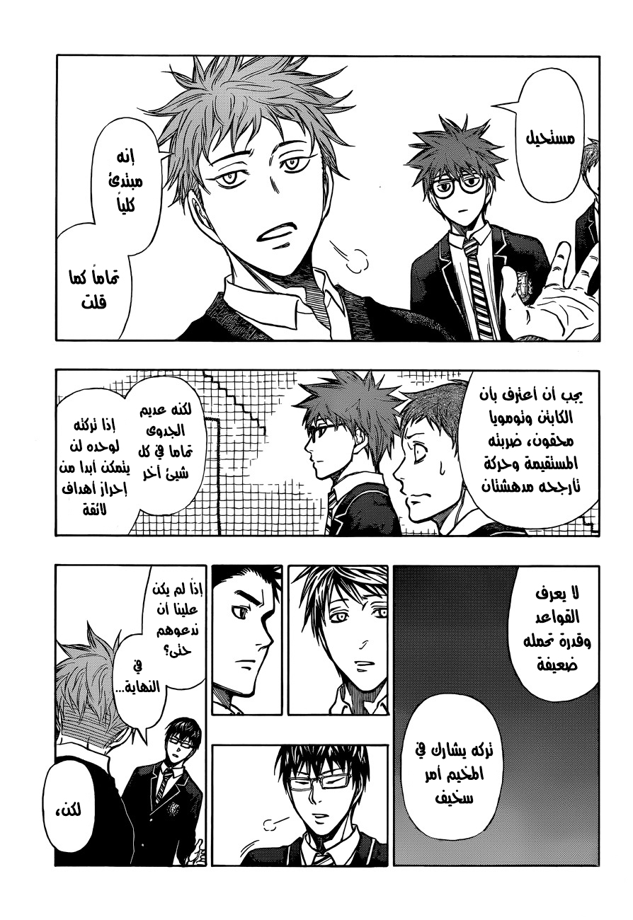 ROBOT X LASERBEAM: Chapter 11 - Page 8