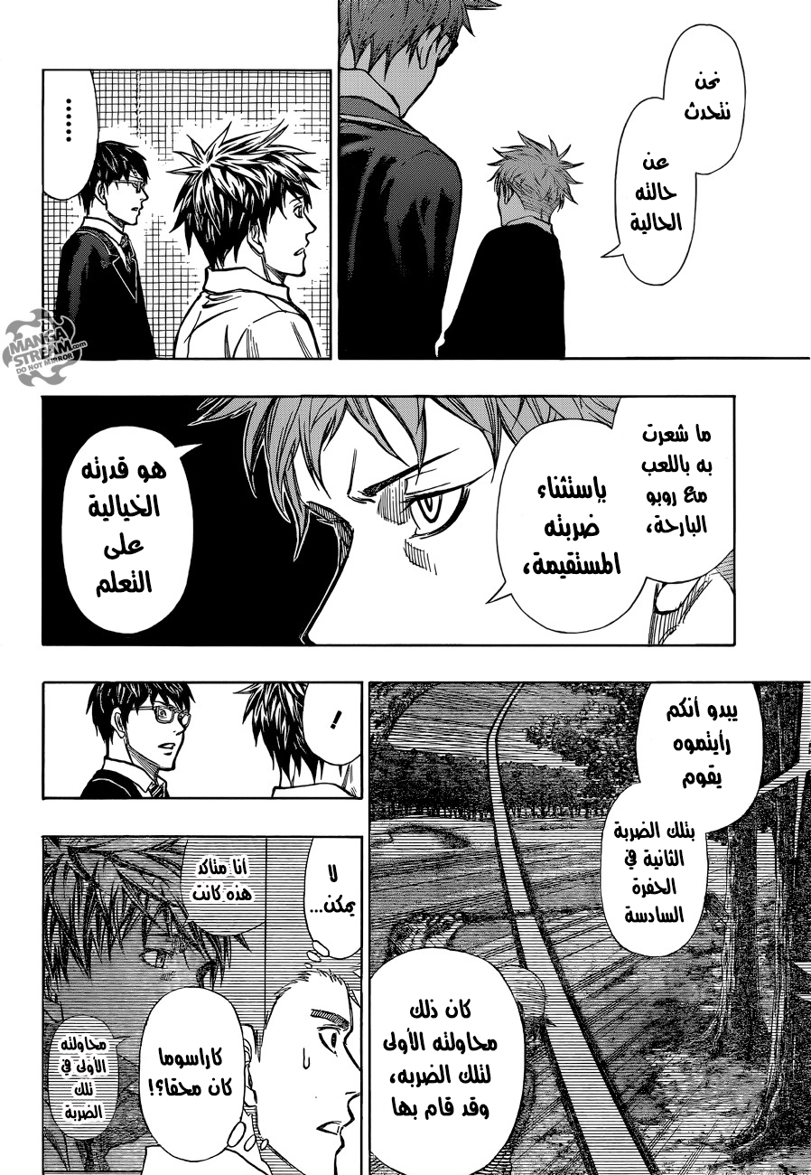 ROBOT X LASERBEAM: Chapter 11 - Page 9