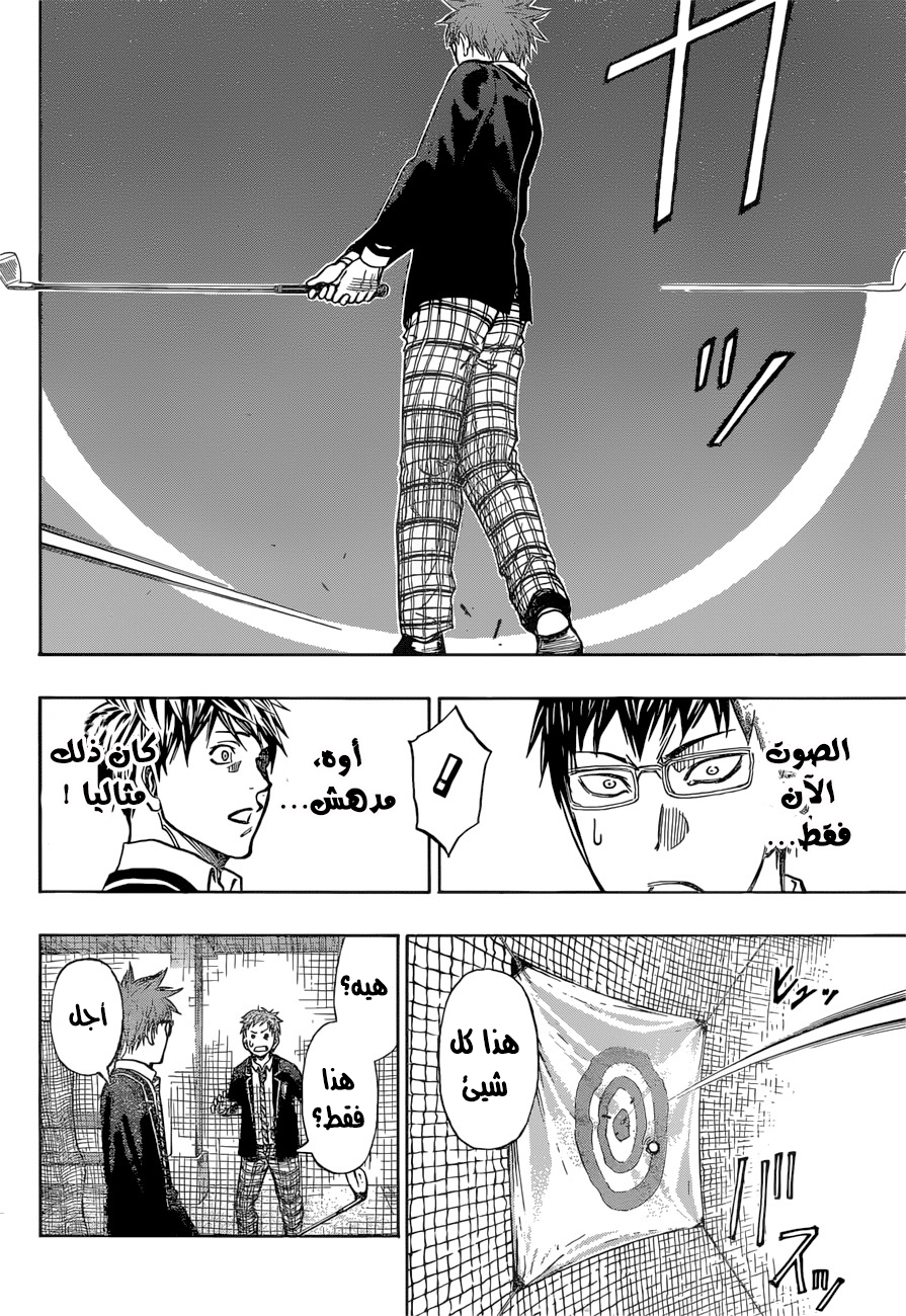 ROBOT X LASERBEAM: Chapter 11 - Page 13