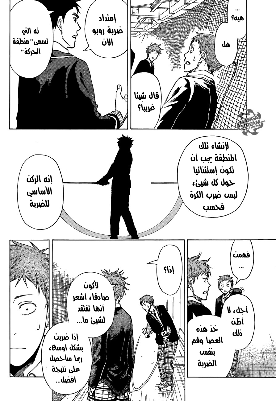 ROBOT X LASERBEAM: Chapter 11 - Page 15