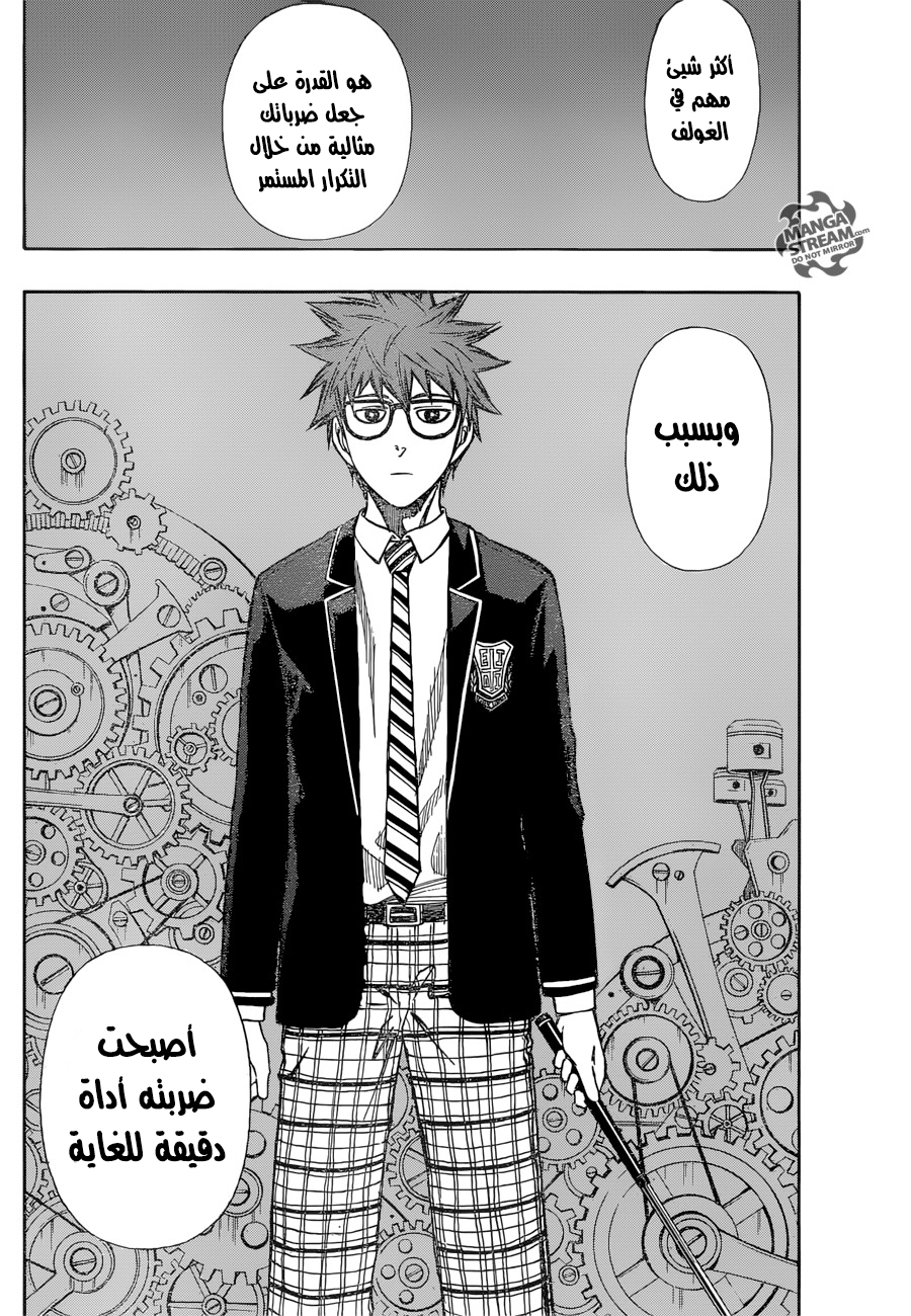 ROBOT X LASERBEAM: Chapter 11 - Page 17