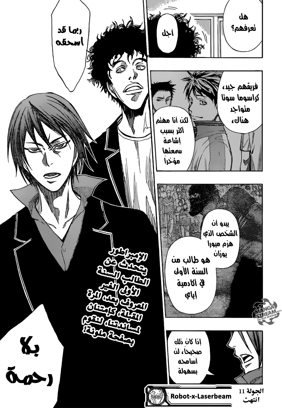 ROBOT X LASERBEAM: Chapter 11 - Page 20