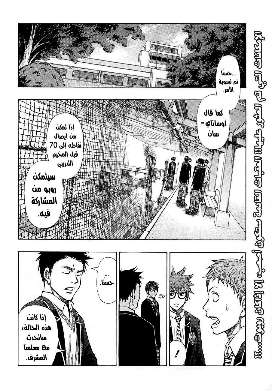 ROBOT X LASERBEAM: Chapter 12 - Page 3