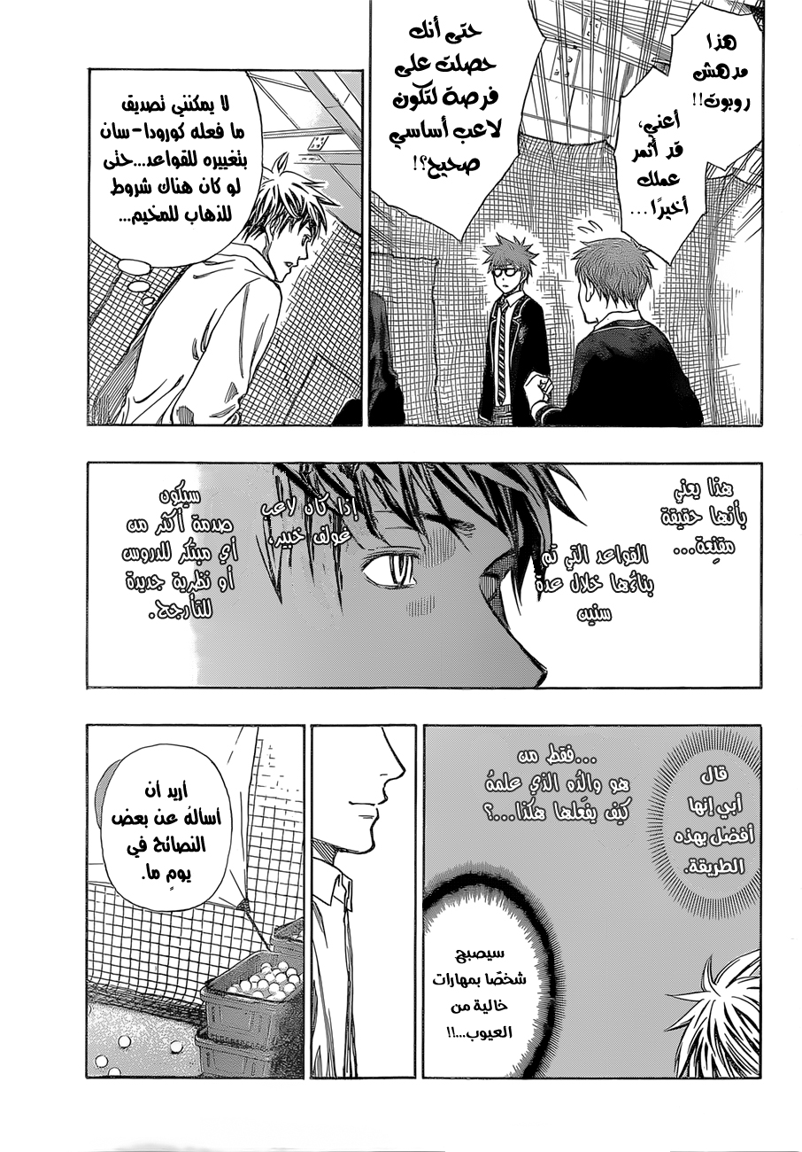 ROBOT X LASERBEAM: Chapter 12 - Page 4