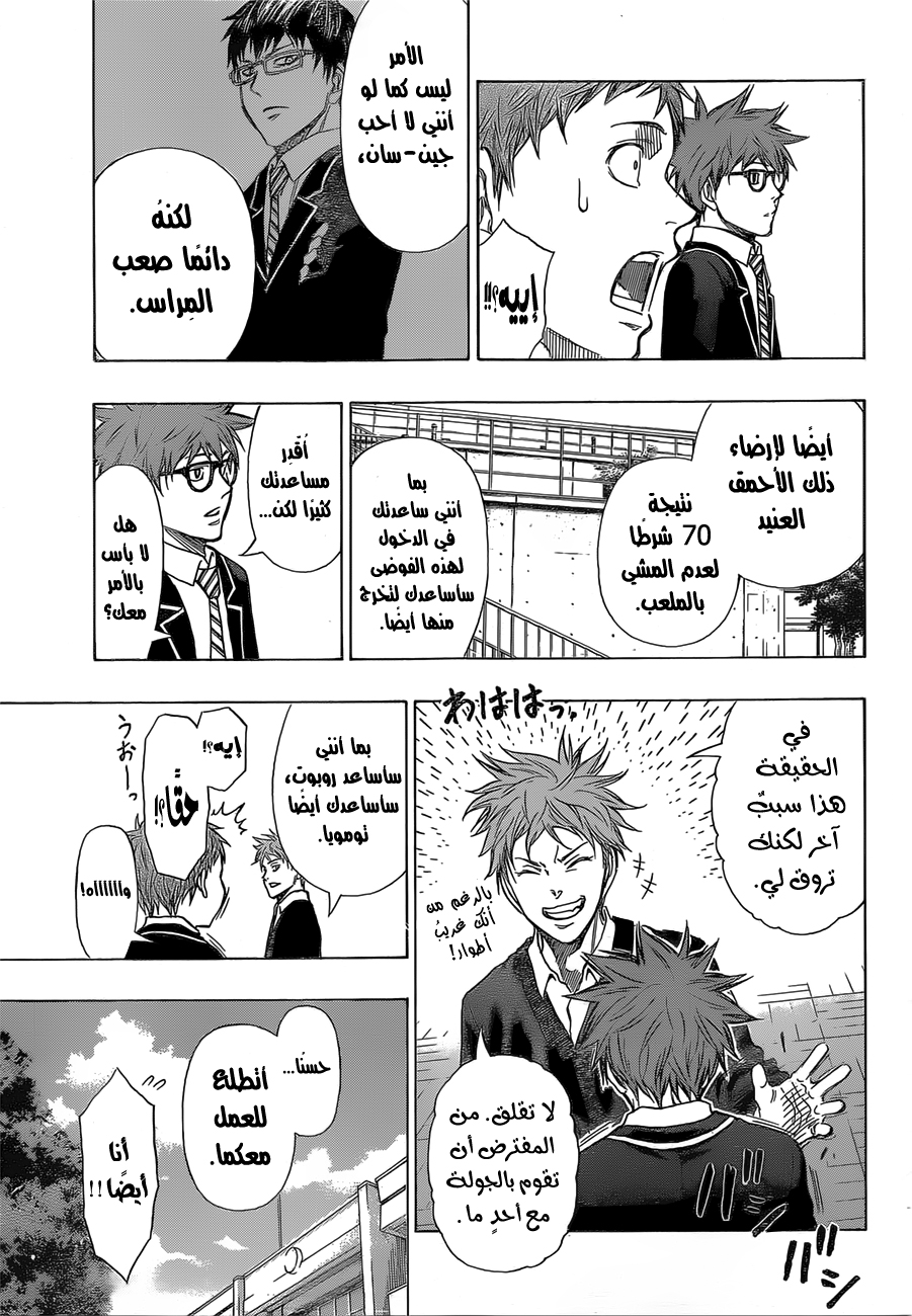 ROBOT X LASERBEAM: Chapter 12 - Page 6