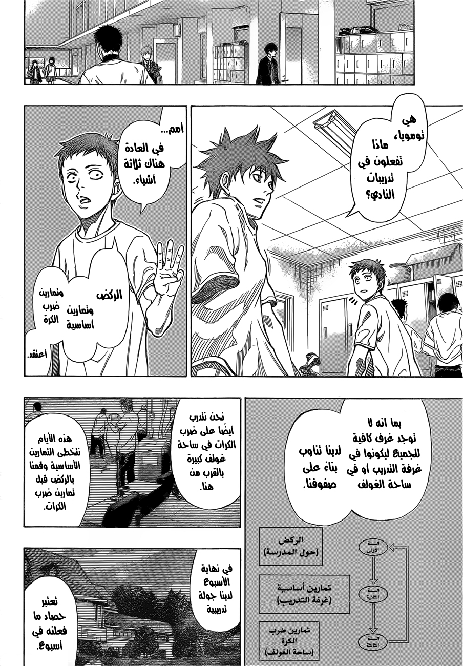 ROBOT X LASERBEAM: Chapter 12 - Page 7