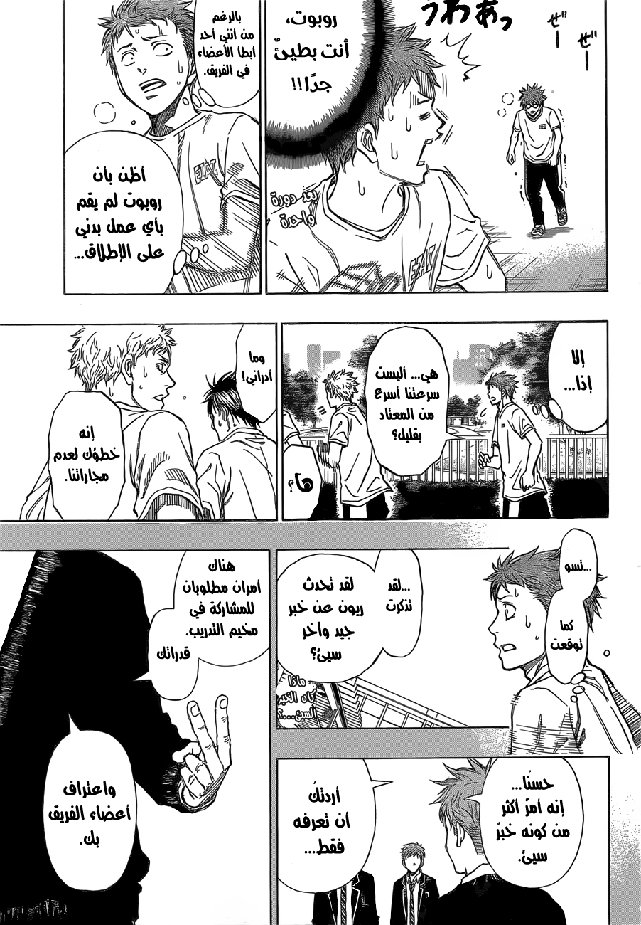 ROBOT X LASERBEAM: Chapter 12 - Page 10