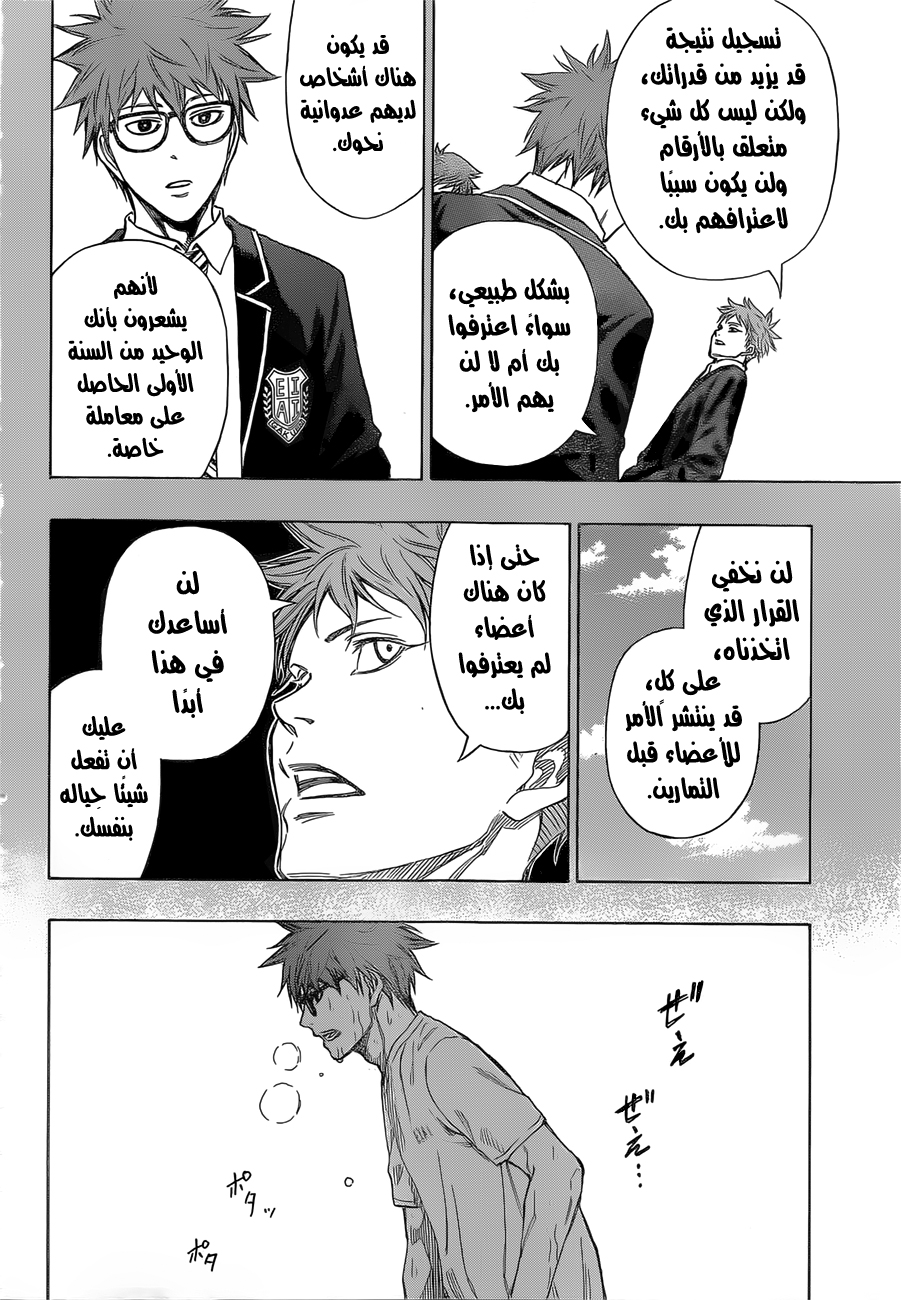 ROBOT X LASERBEAM: Chapter 12 - Page 11