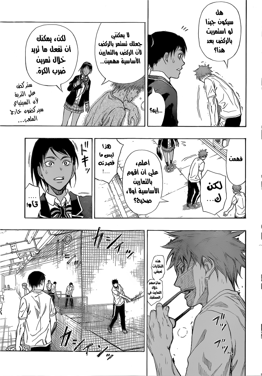 ROBOT X LASERBEAM: Chapter 12 - Page 14