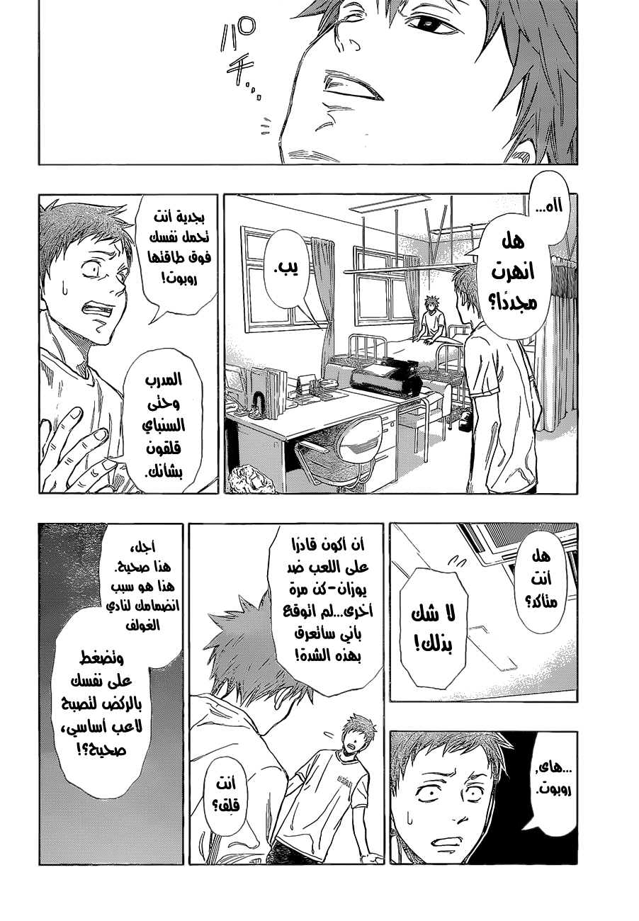 ROBOT X LASERBEAM: Chapter 12 - Page 19