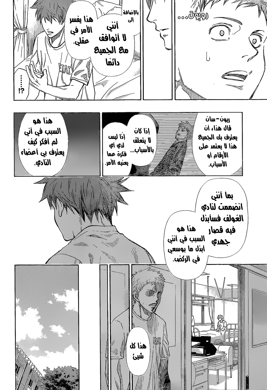 ROBOT X LASERBEAM: Chapter 12 - Page 21