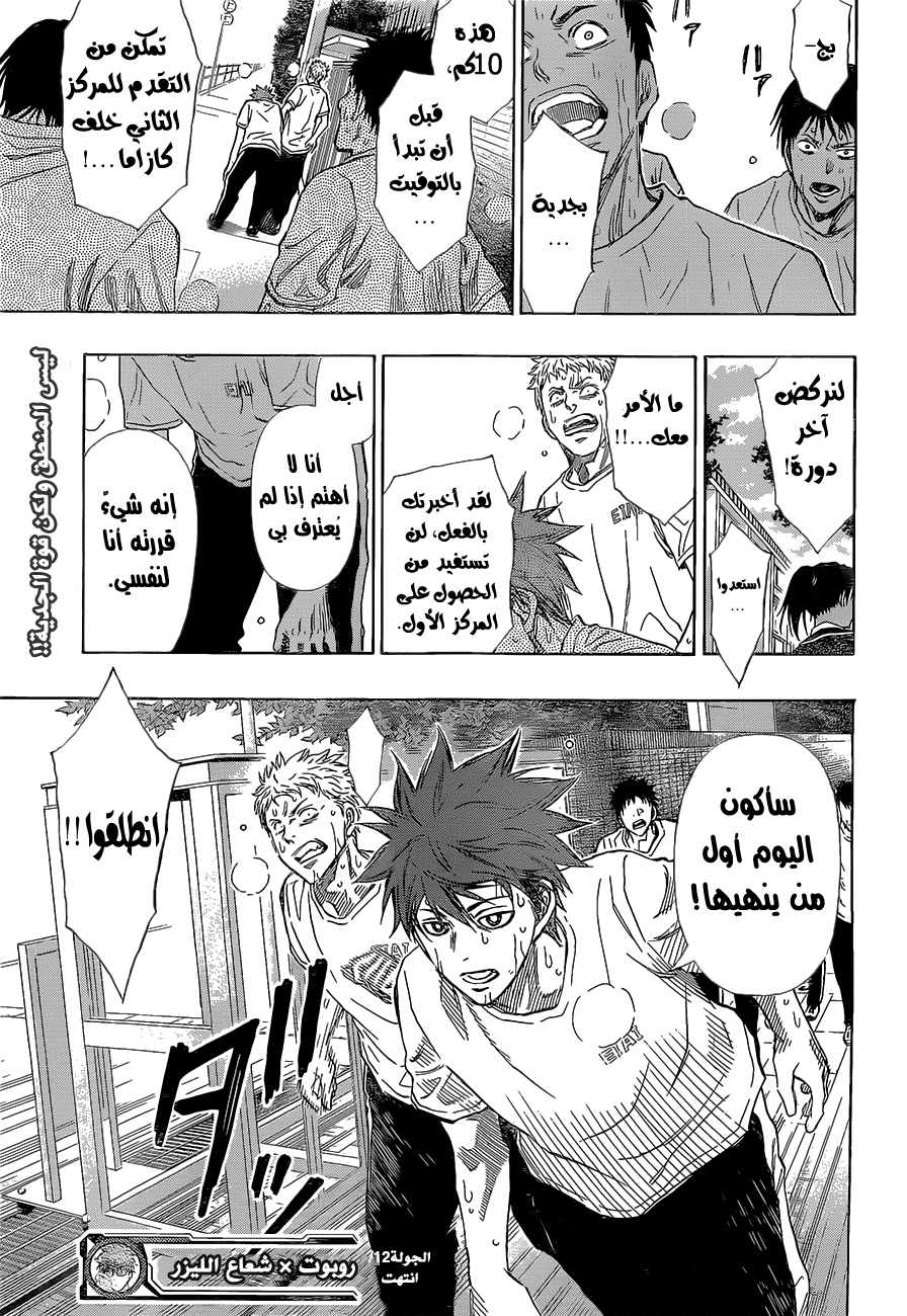 ROBOT X LASERBEAM: Chapter 12 - Page 22