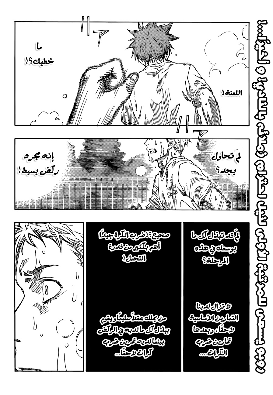 ROBOT X LASERBEAM: Chapter 13 - Page 3