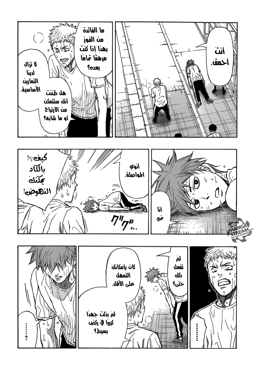 ROBOT X LASERBEAM: Chapter 13 - Page 7