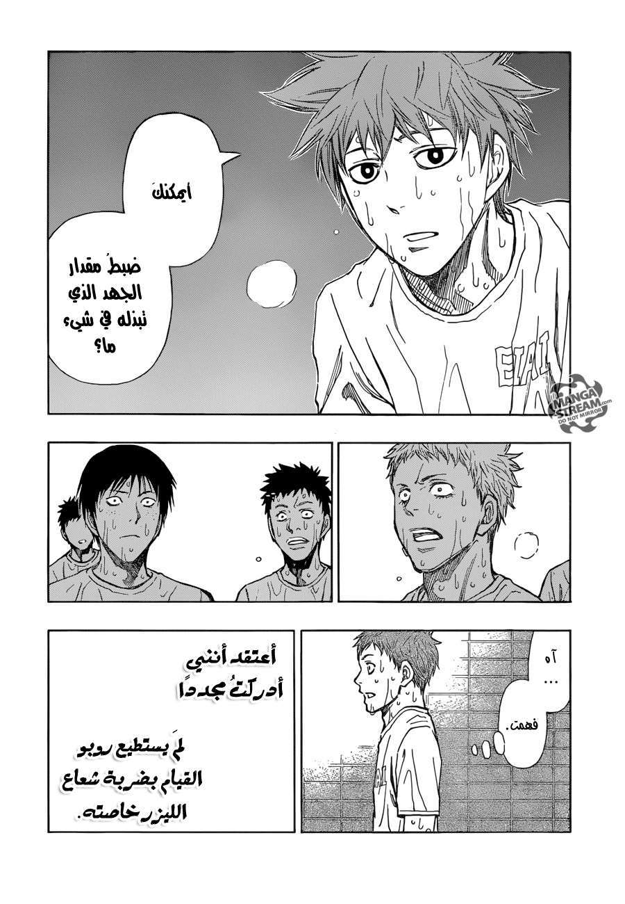 ROBOT X LASERBEAM: Chapter 13 - Page 8