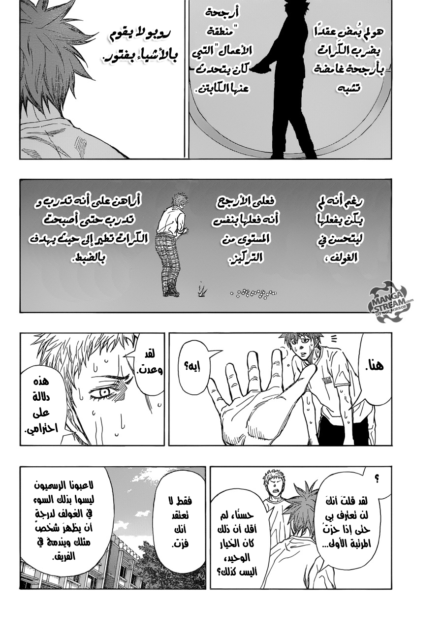 ROBOT X LASERBEAM: Chapter 13 - Page 9