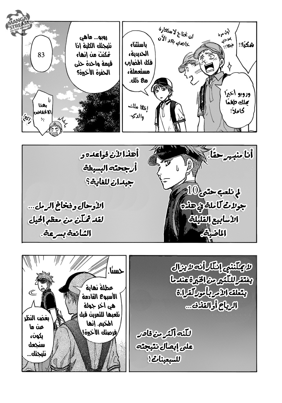 ROBOT X LASERBEAM: Chapter 13 - Page 12