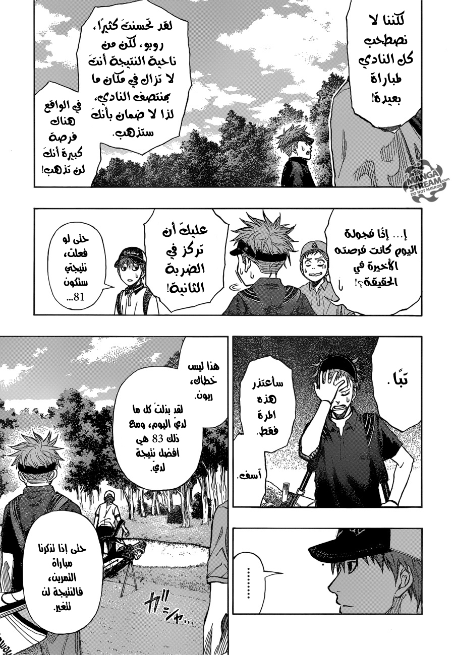 ROBOT X LASERBEAM: Chapter 13 - Page 14