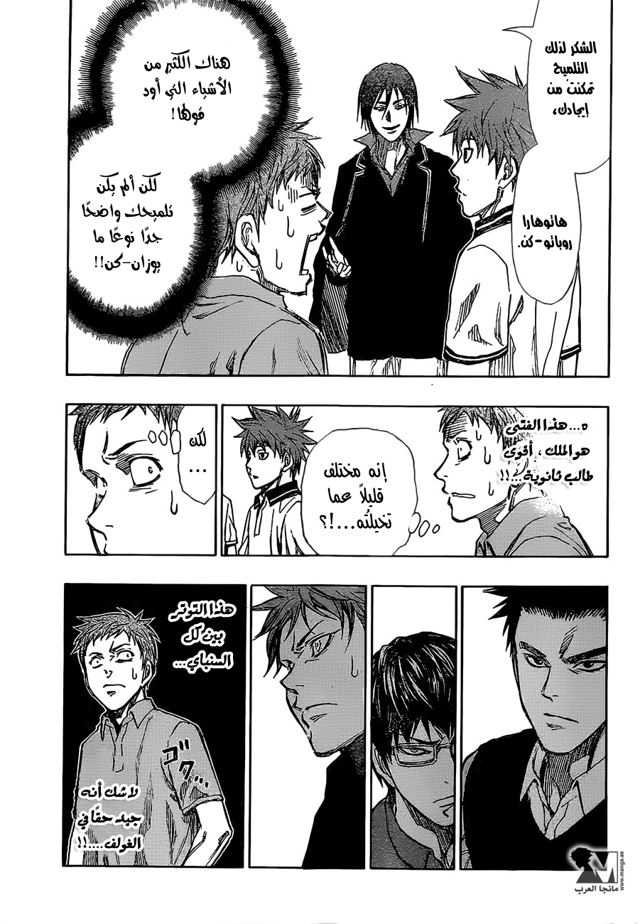 ROBOT X LASERBEAM: Chapter 14 - Page 4