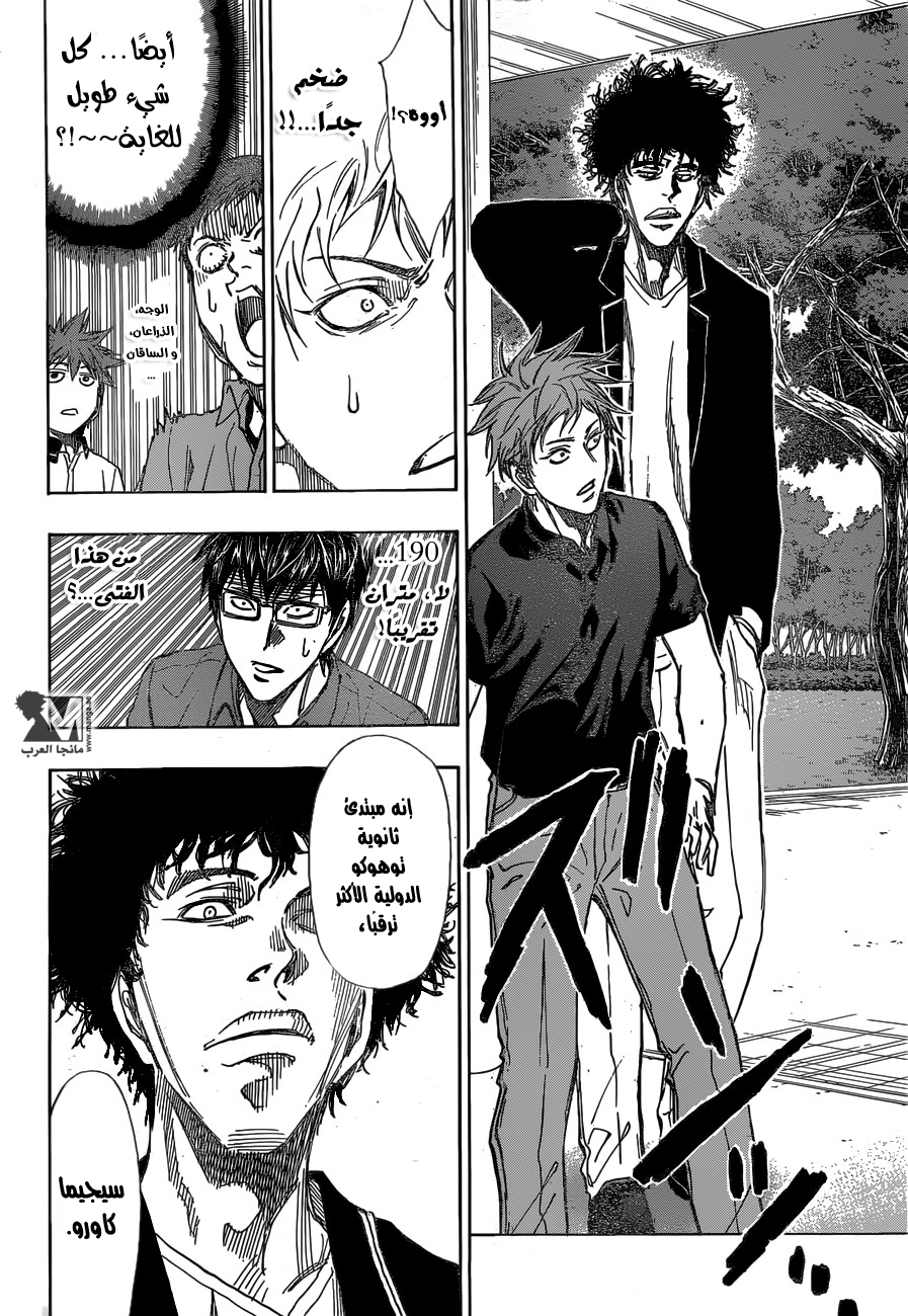 ROBOT X LASERBEAM: Chapter 14 - Page 7