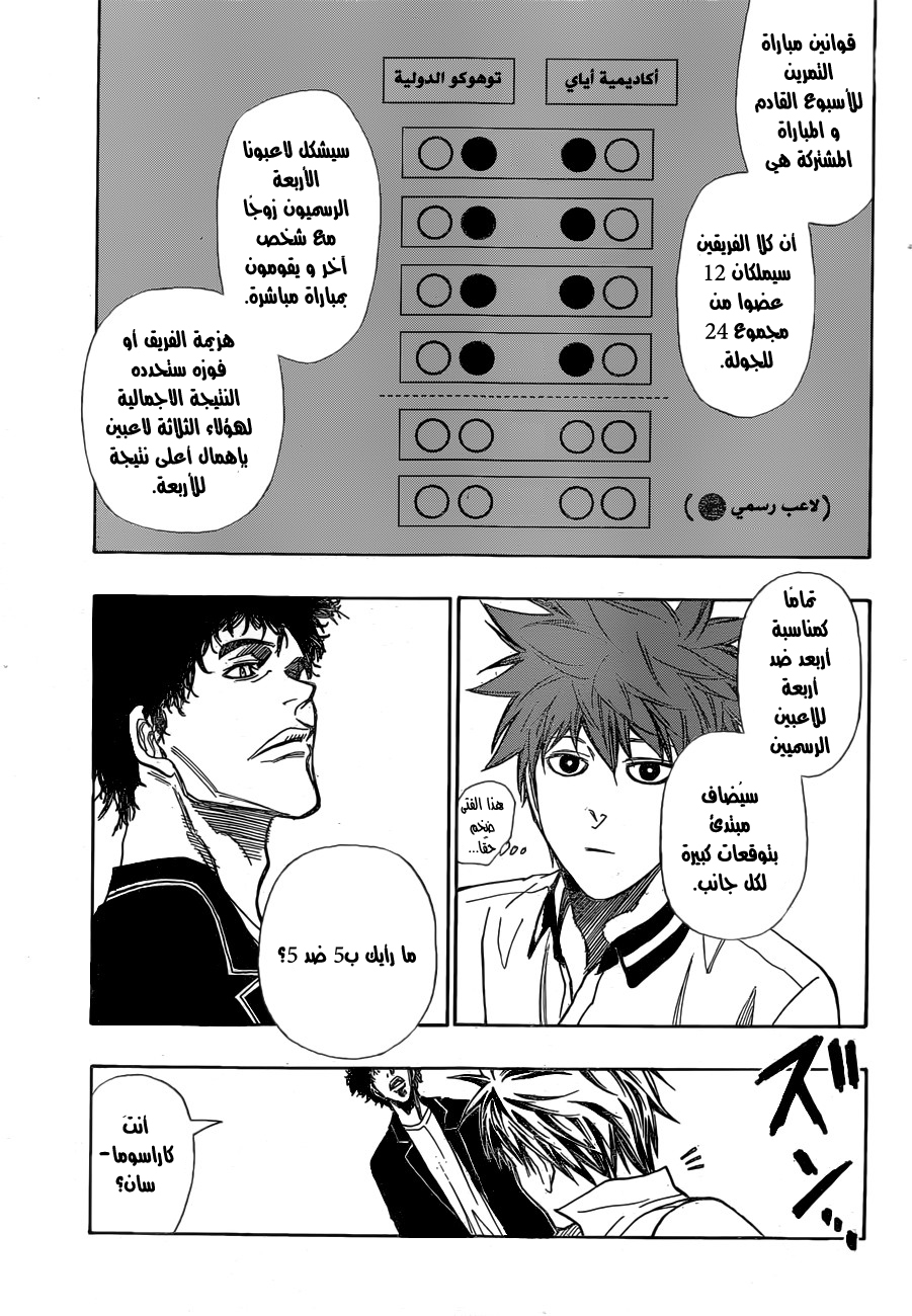 ROBOT X LASERBEAM: Chapter 14 - Page 8