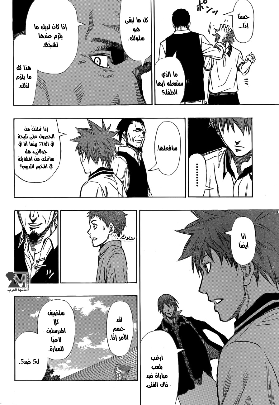 ROBOT X LASERBEAM: Chapter 14 - Page 11