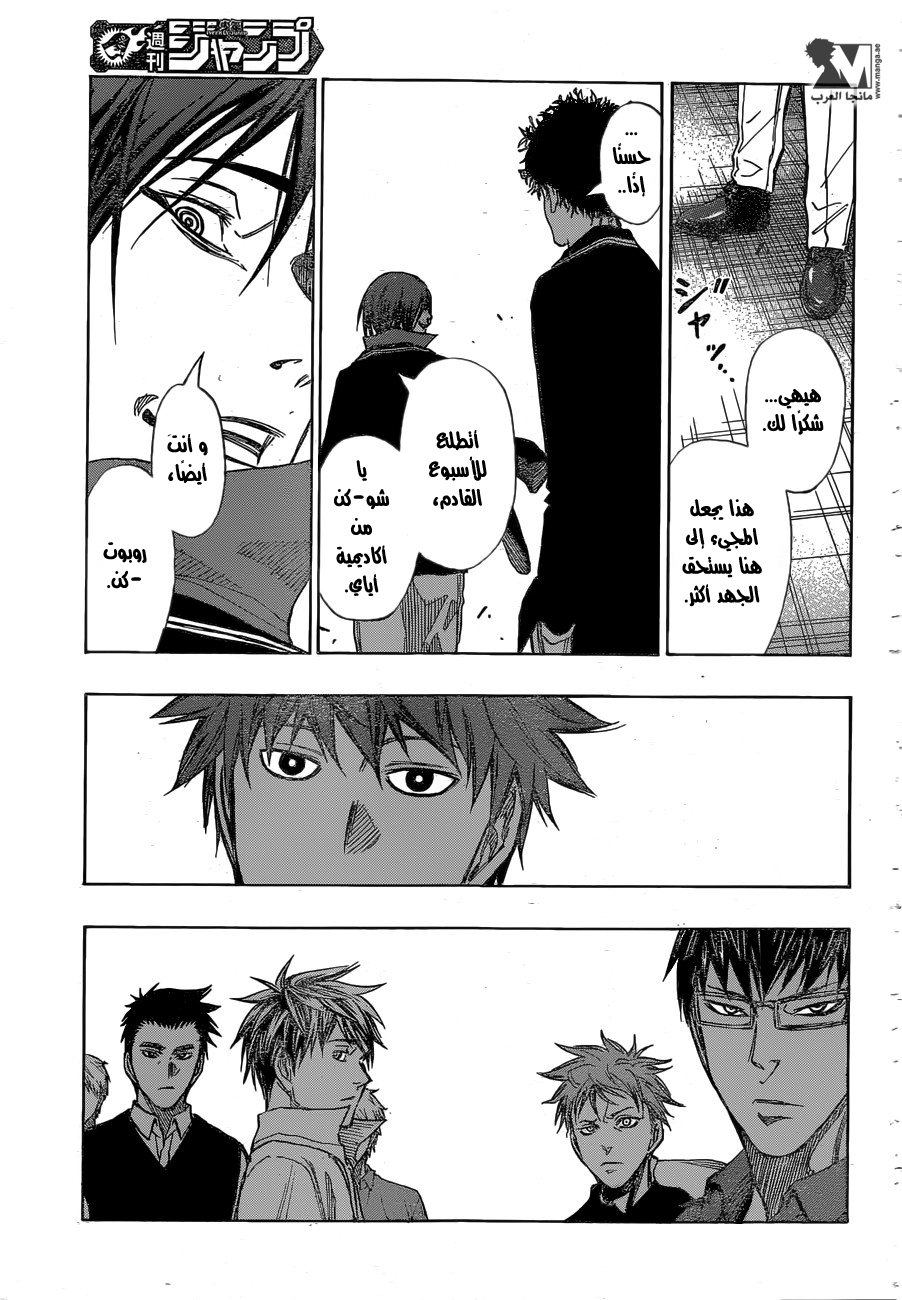 ROBOT X LASERBEAM: Chapter 14 - Page 12