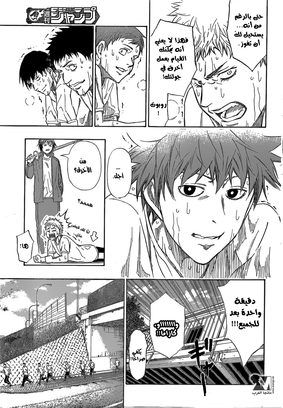 ROBOT X LASERBEAM: Chapter 14 - Page 13