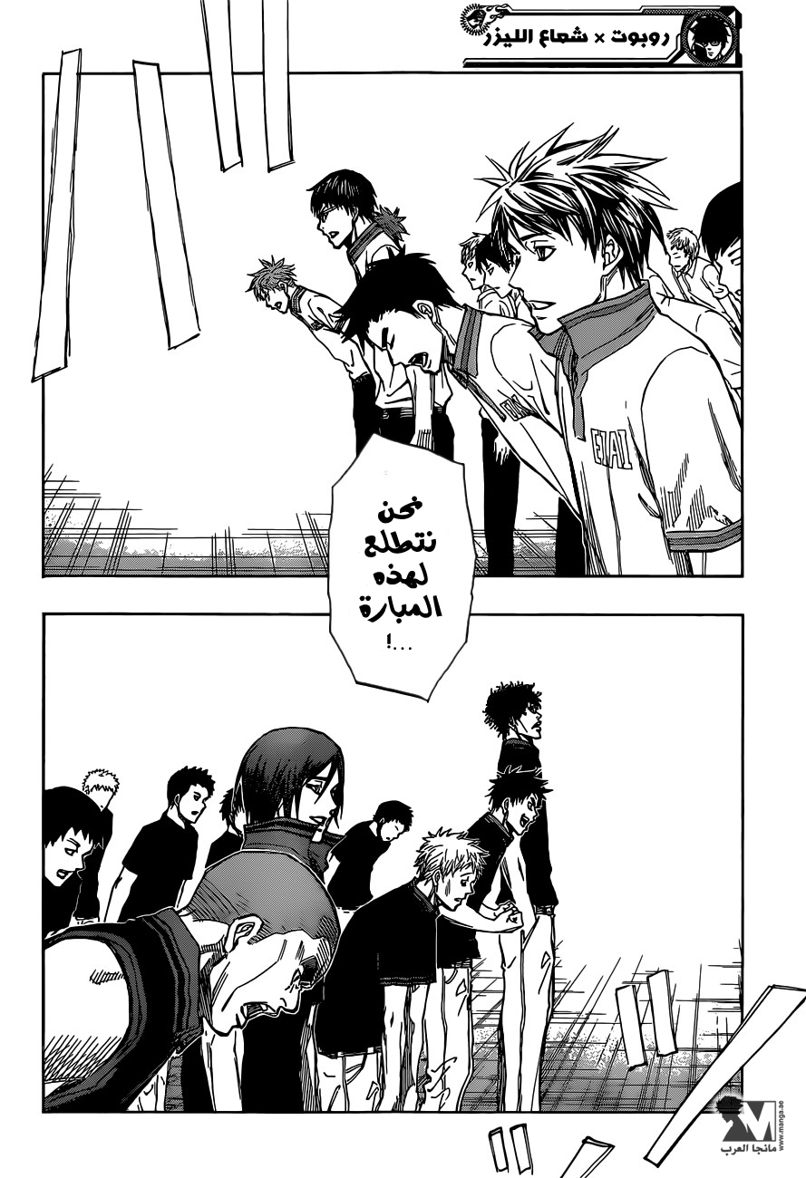 ROBOT X LASERBEAM: Chapter 14 - Page 16