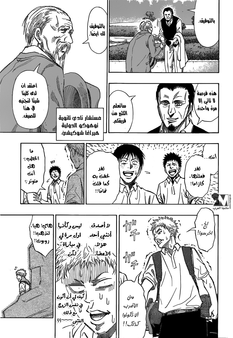 ROBOT X LASERBEAM: Chapter 14 - Page 17