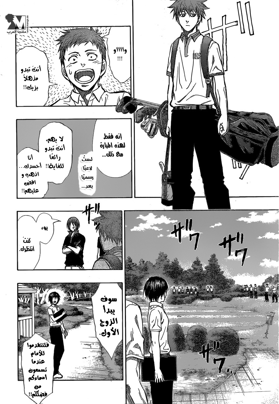 ROBOT X LASERBEAM: Chapter 14 - Page 18