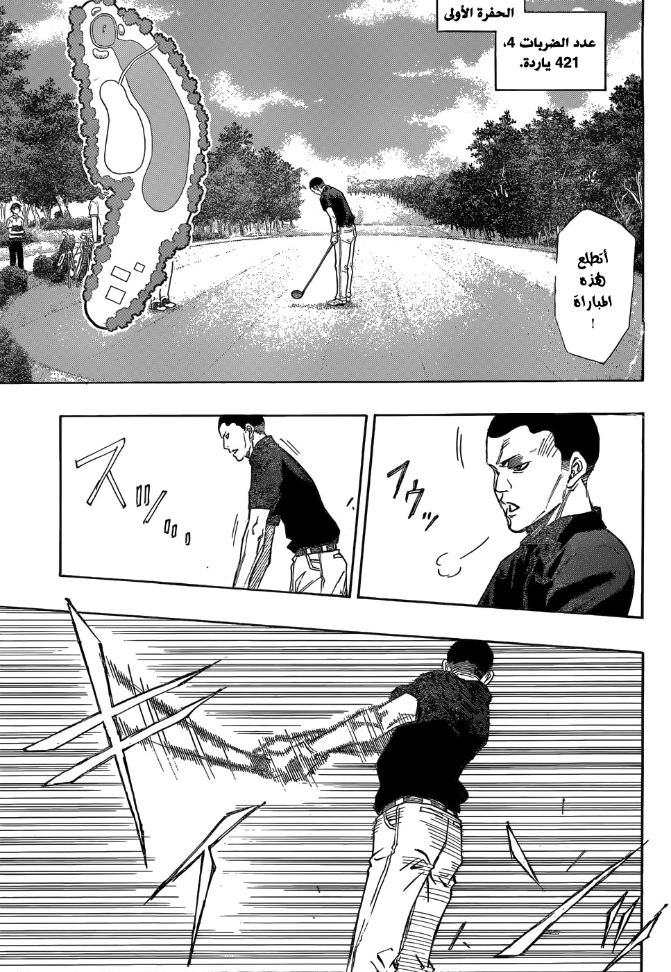 ROBOT X LASERBEAM: Chapter 15 - Page 8