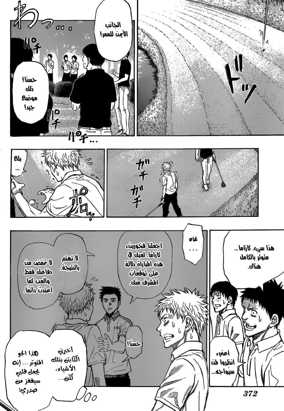 ROBOT X LASERBEAM: Chapter 15 - Page 9