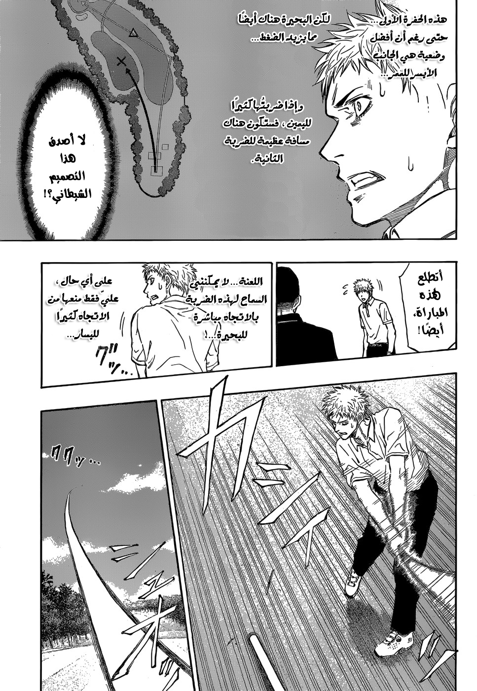 ROBOT X LASERBEAM: Chapter 15 - Page 10