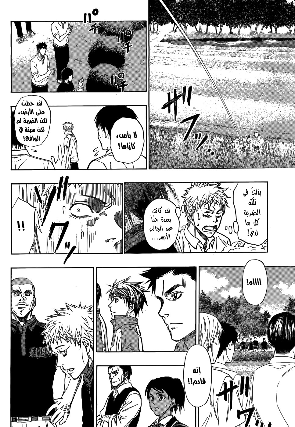 ROBOT X LASERBEAM: Chapter 15 - Page 11